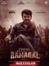 Bhairathi Ranagal (2024) Kannada
