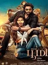 Bhoomi (2021) Malayalam