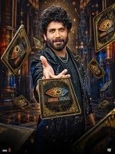 Bigg Boss S10 E01 Day 01 (2026) Telugu