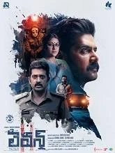 Eleven (2025) Tamil