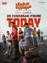 Mother Promise (2026) Kannada