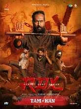 RDX (2023) Tamil
