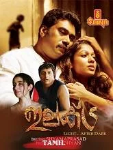 Victoria (2024) Tamil